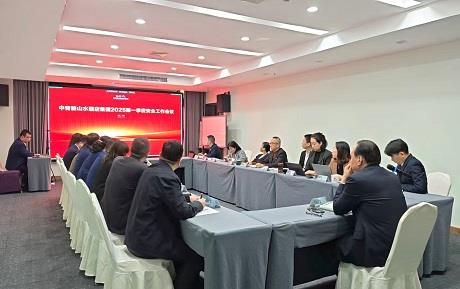 情暖新春，共筑品質丨中青旅山水酒店集團召開2025年第一季度安全工作會議及開展門店巡視關懷之行